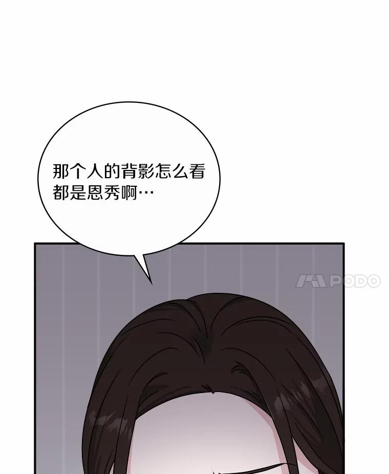 《必须同寝才可以》80.相信我一次 第91页