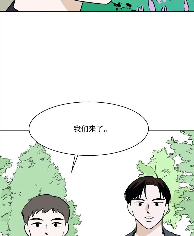 《寻找小艾》79.蒲希的婚礼（完结） 第12页