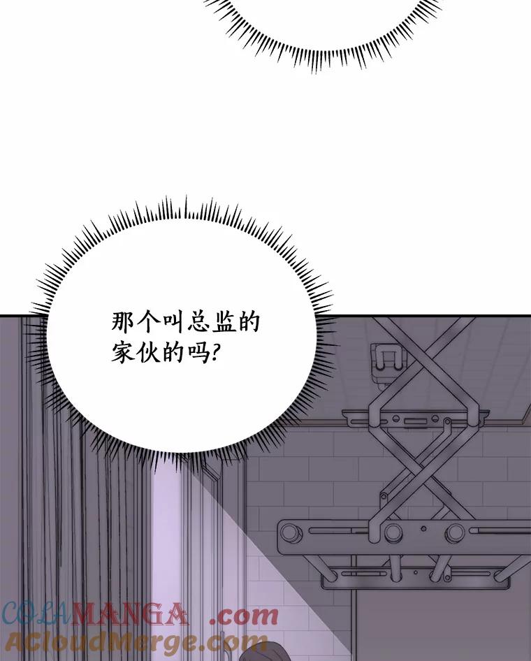 《必须同寝才可以》80.相信我一次 第101页