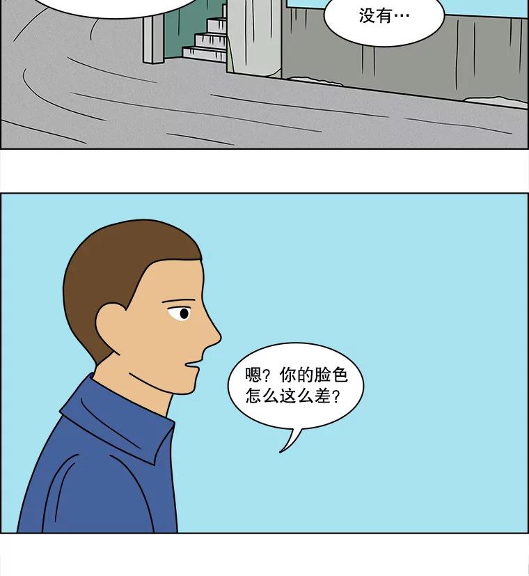 《双甲路边摊》80.豆腐汤（14） 第39页