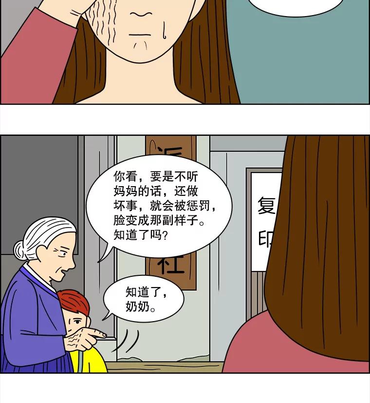 《双甲路边摊》80.豆腐汤（14） 第35页