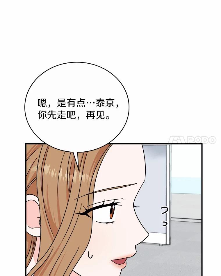 《必须同寝才可以》80.相信我一次 第46页