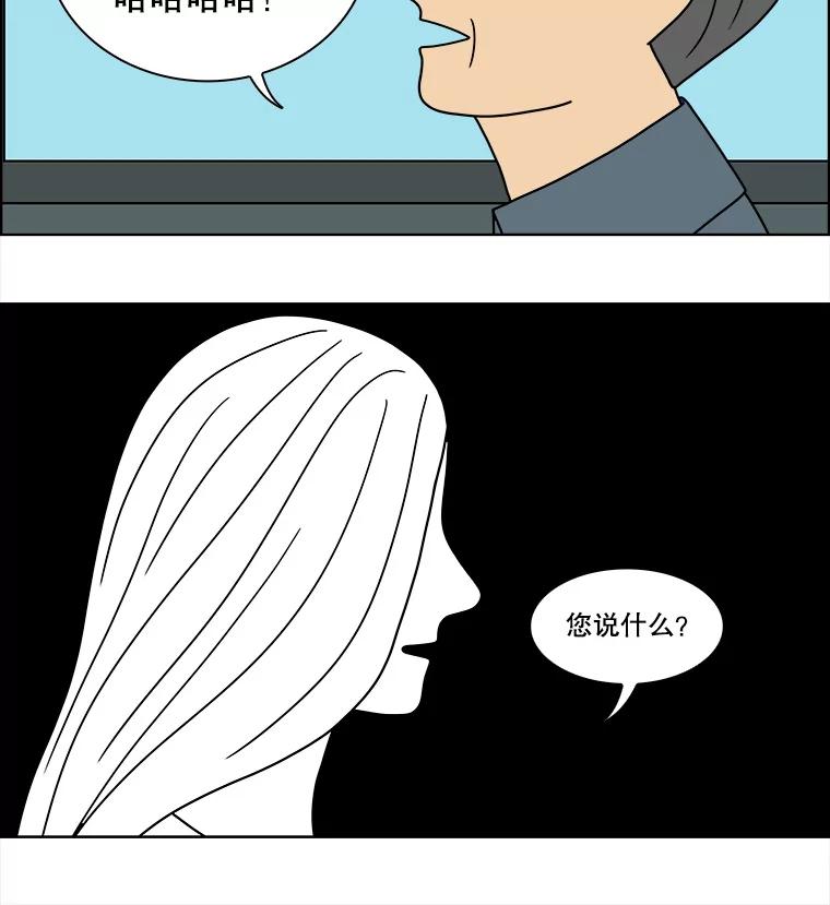 《双甲路边摊》80.豆腐汤（14） 第21页