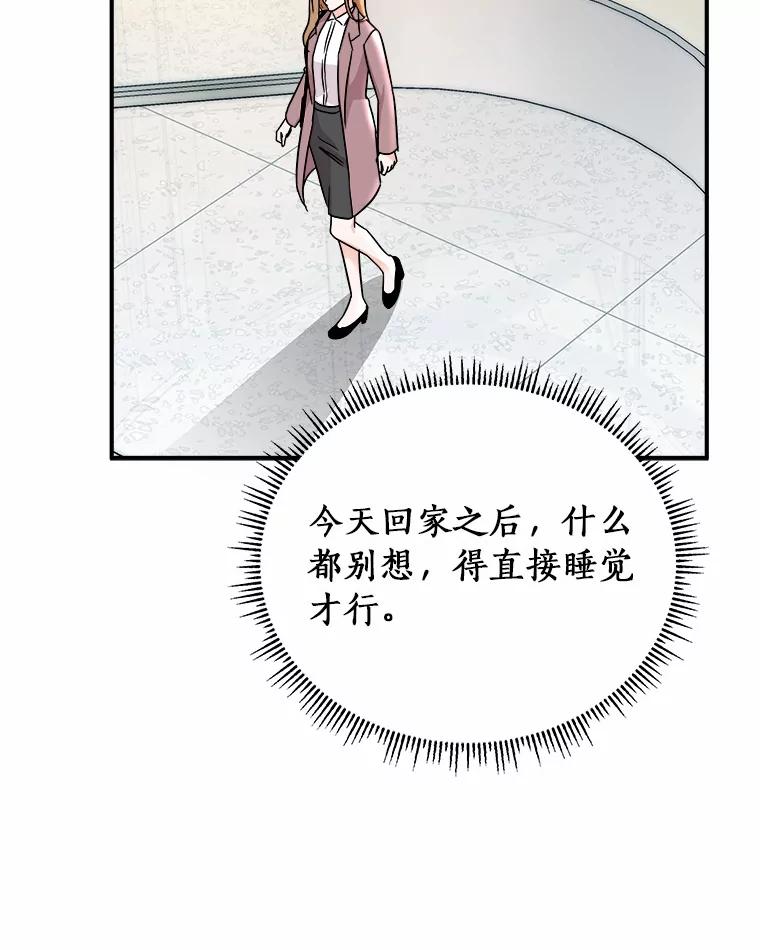 《必须同寝才可以》80.相信我一次 第50页