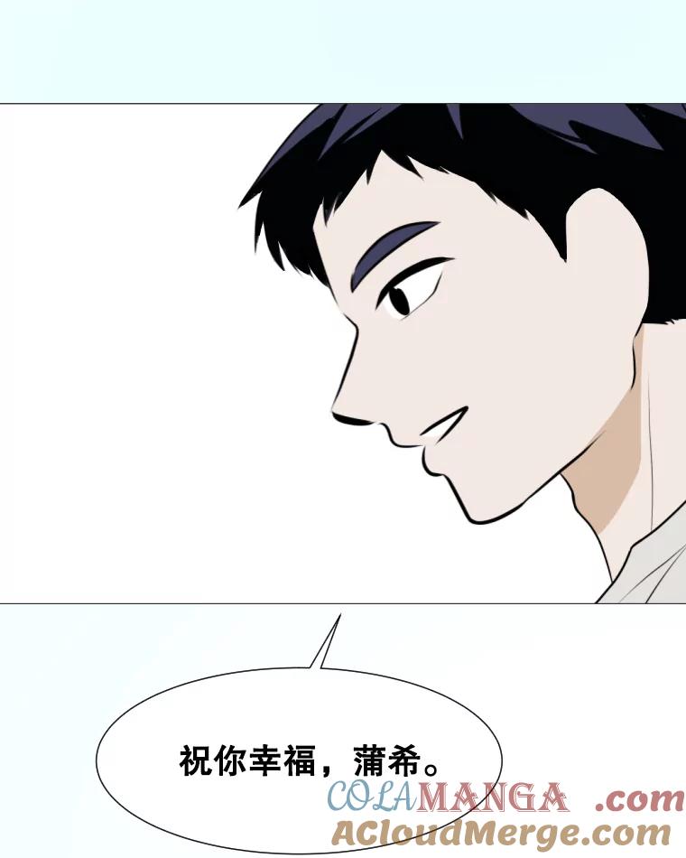《寻找小艾》79.蒲希的婚礼（完结） 第65页