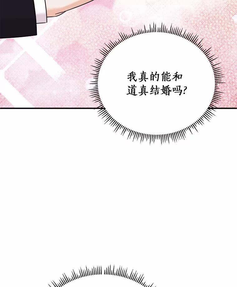 《必须同寝才可以》80.相信我一次 第82页