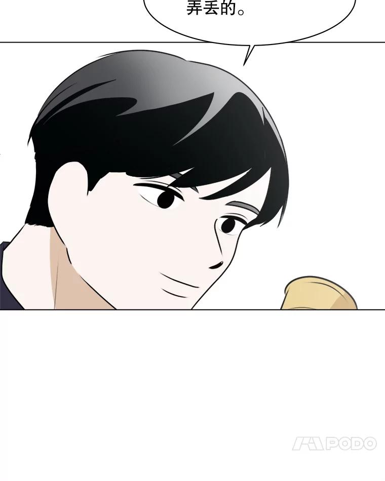 《寻找小艾》79.蒲希的婚礼（完结） 第31页