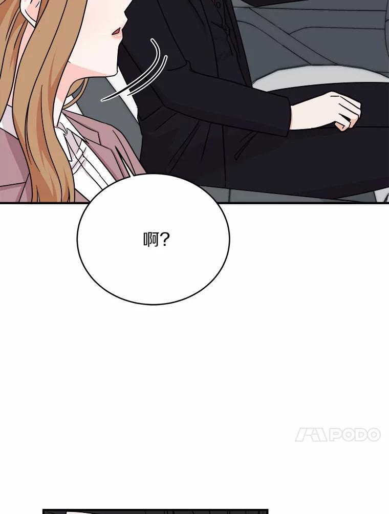 《必须同寝才可以》80.相信我一次 第108页