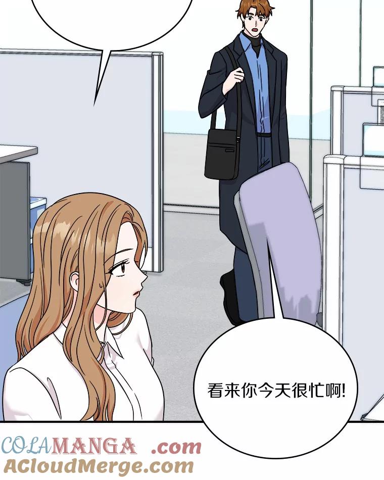 《必须同寝才可以》80.相信我一次 第45页