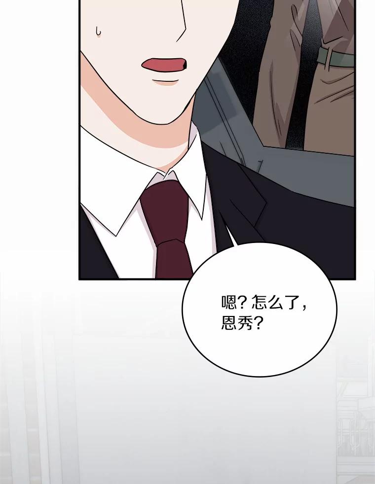 《必须同寝才可以》80.相信我一次 第116页