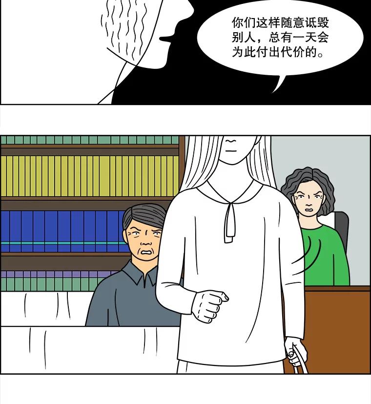 《双甲路边摊》80.豆腐汤（14） 第27页