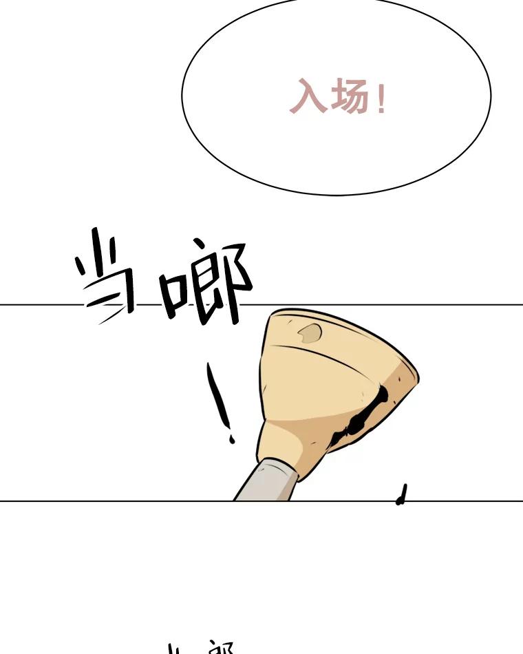 《寻找小艾》79.蒲希的婚礼（完结） 第95页