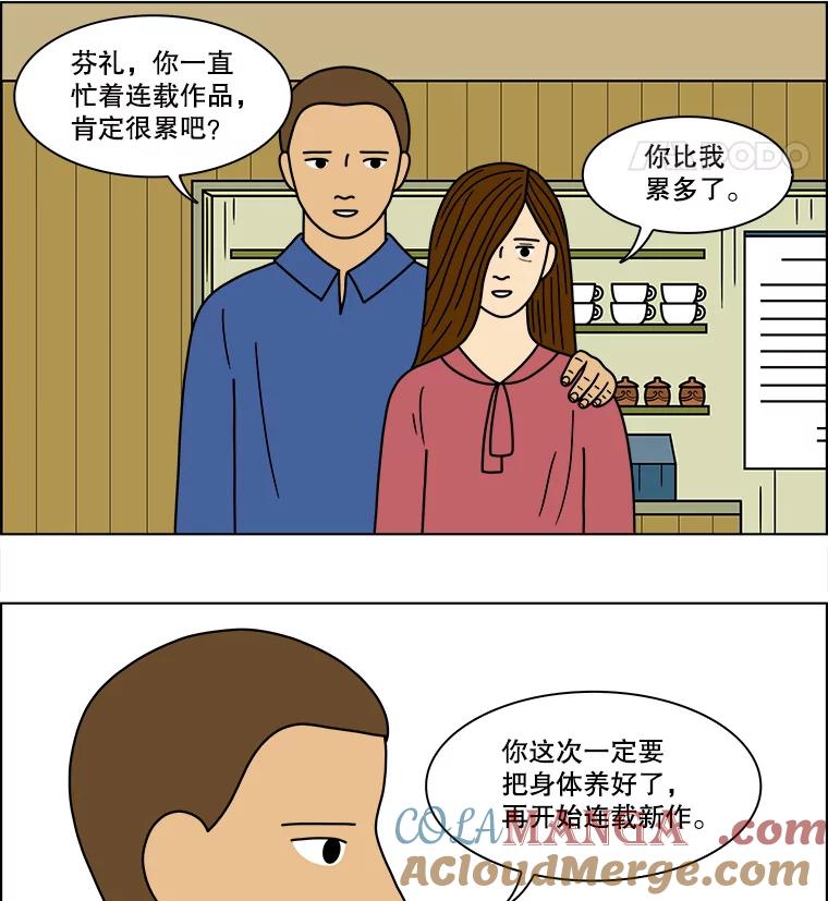 《双甲路边摊》80.豆腐汤（14） 第52页