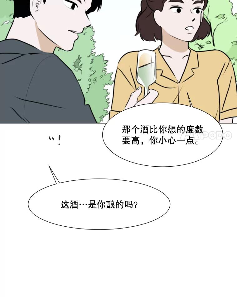 《寻找小艾》79.蒲希的婚礼（完结） 第70页