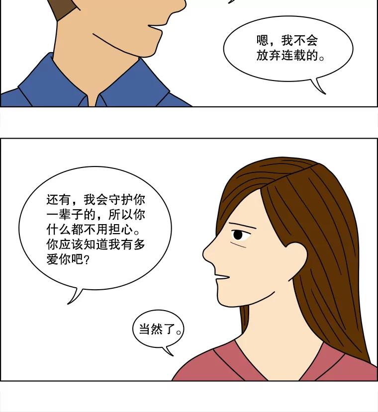 《双甲路边摊》80.豆腐汤（14） 第53页