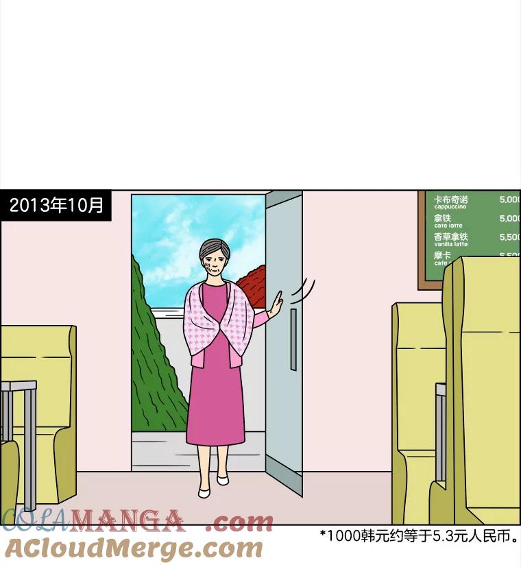 《双甲路边摊》80.豆腐汤（14） 第55页