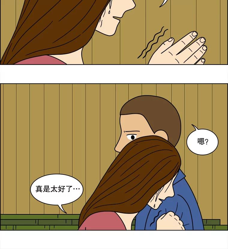 《双甲路边摊》80.豆腐汤（14） 第45页