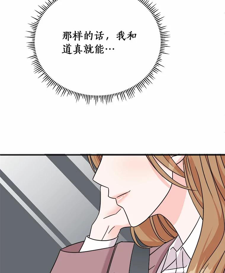 《必须同寝才可以》80.相信我一次 第83页