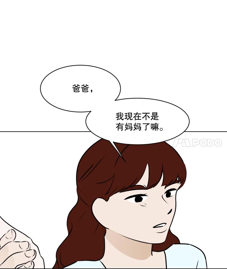 《寻找小艾》79.蒲希的婚礼（完结） 第35页