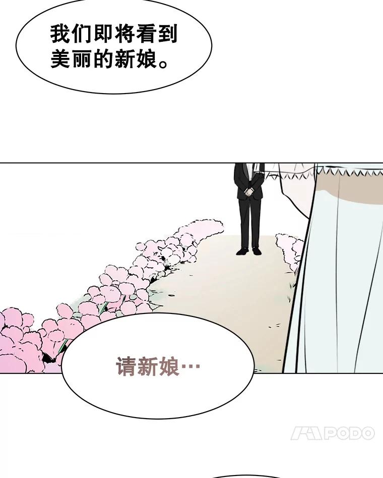 《寻找小艾》79.蒲希的婚礼（完结） 第94页