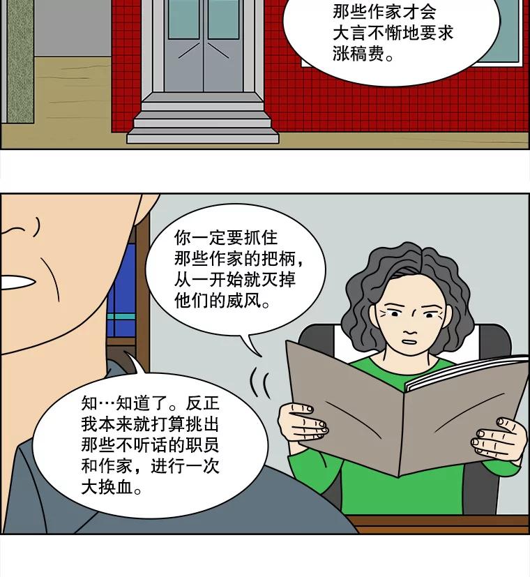 《双甲路边摊》80.豆腐汤（14） 第15页