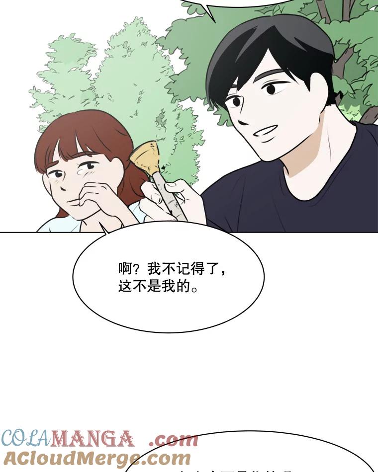 《寻找小艾》79.蒲希的婚礼（完结） 第29页