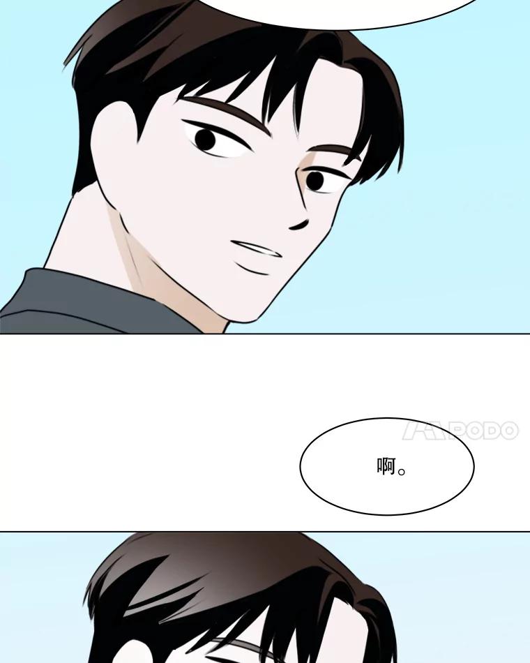 《寻找小艾》79.蒲希的婚礼（完结） 第84页
