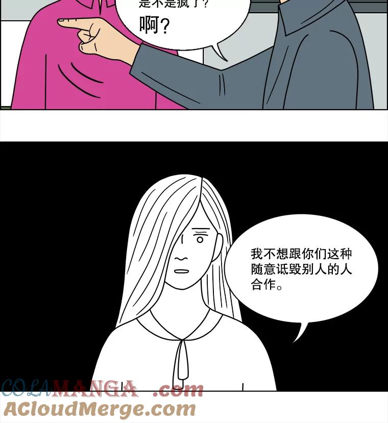 《双甲路边摊》80.豆腐汤（14） 第25页