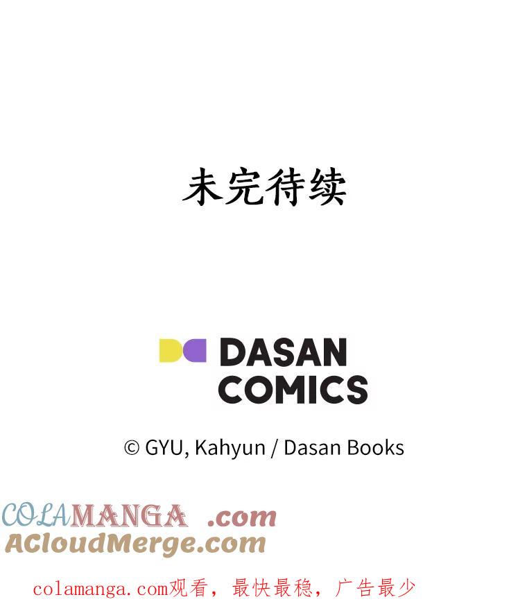 《必须同寝才可以》80.相信我一次 第121页
