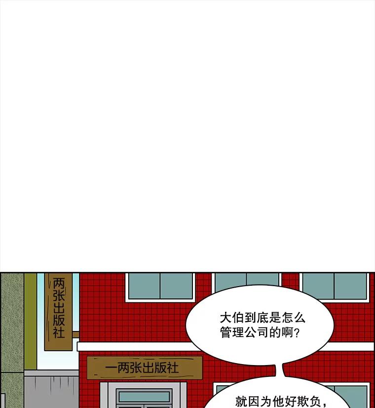 《双甲路边摊》80.豆腐汤（14） 第14页