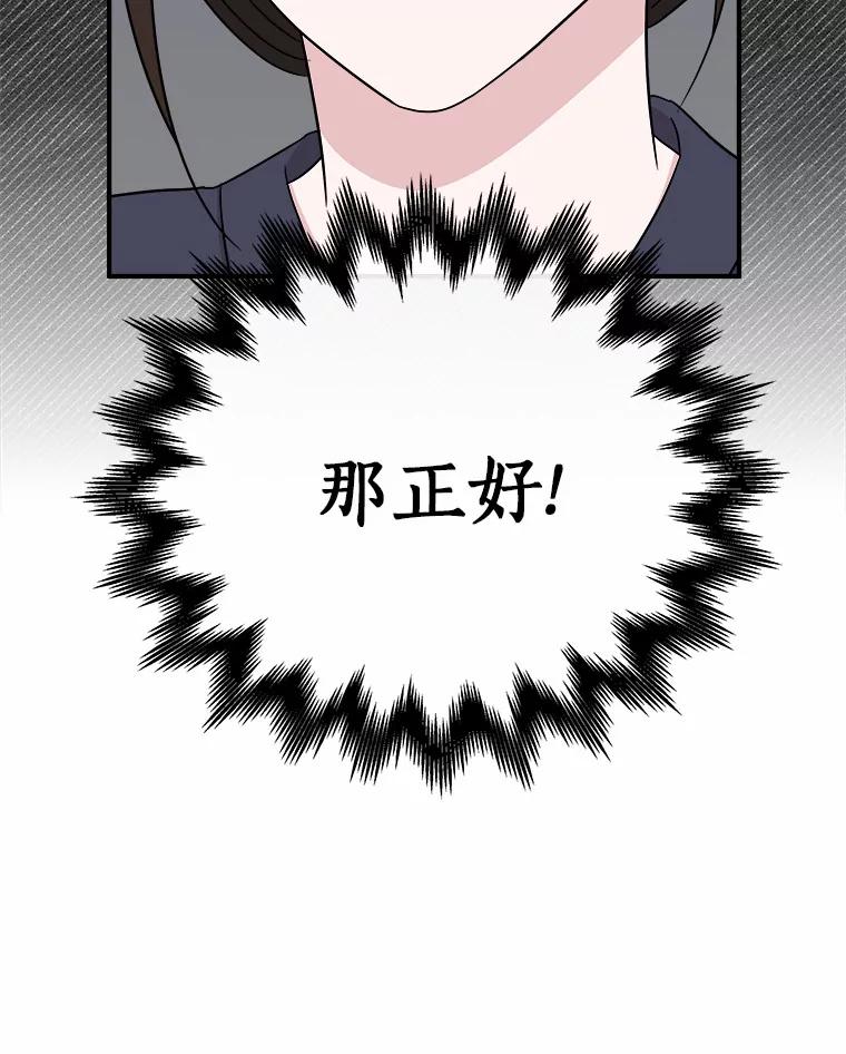 《必须同寝才可以》80.相信我一次 第104页