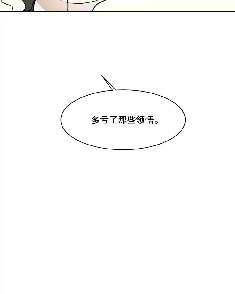 《寻找小艾》79.蒲希的婚礼（完结） 第59页