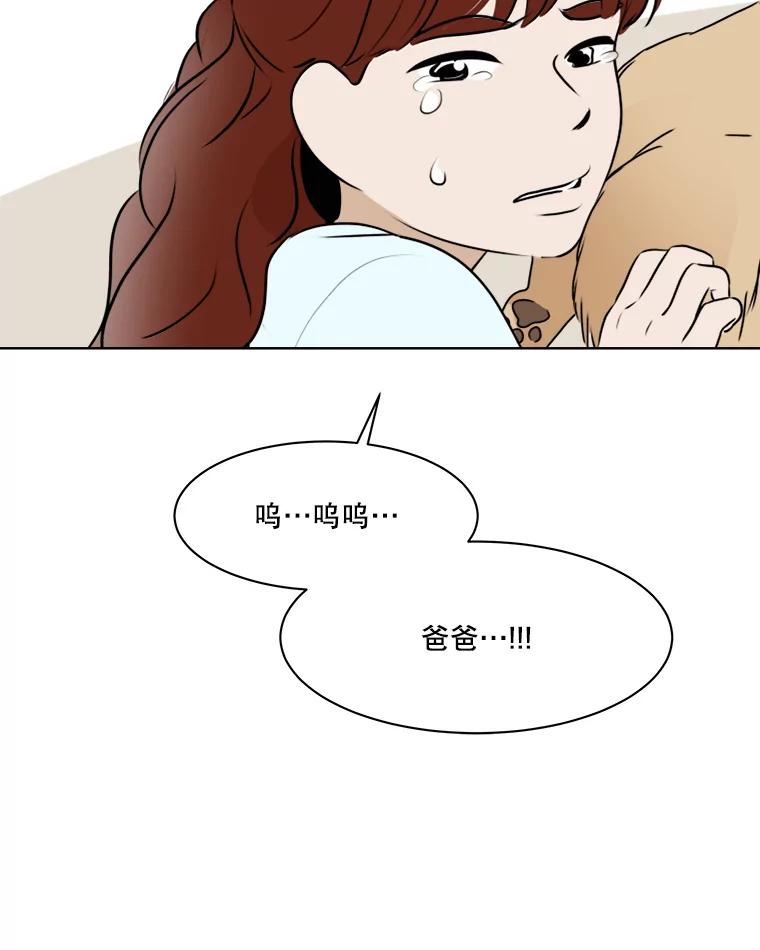 《寻找小艾》79.蒲希的婚礼（完结） 第23页