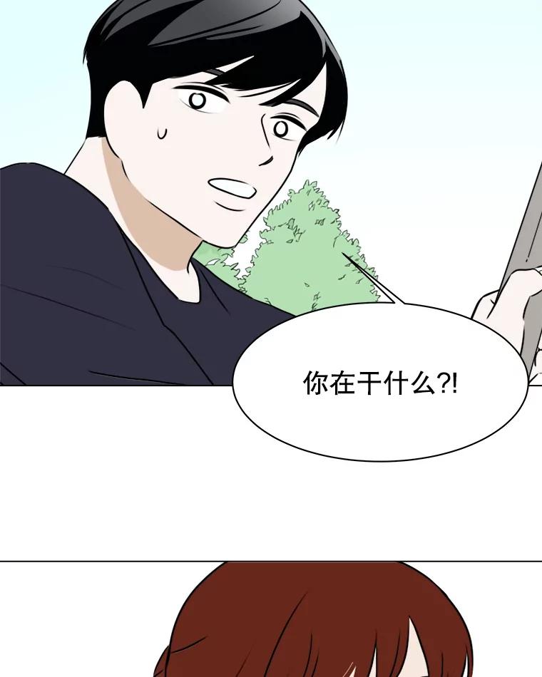 《寻找小艾》79.蒲希的婚礼（完结） 第22页