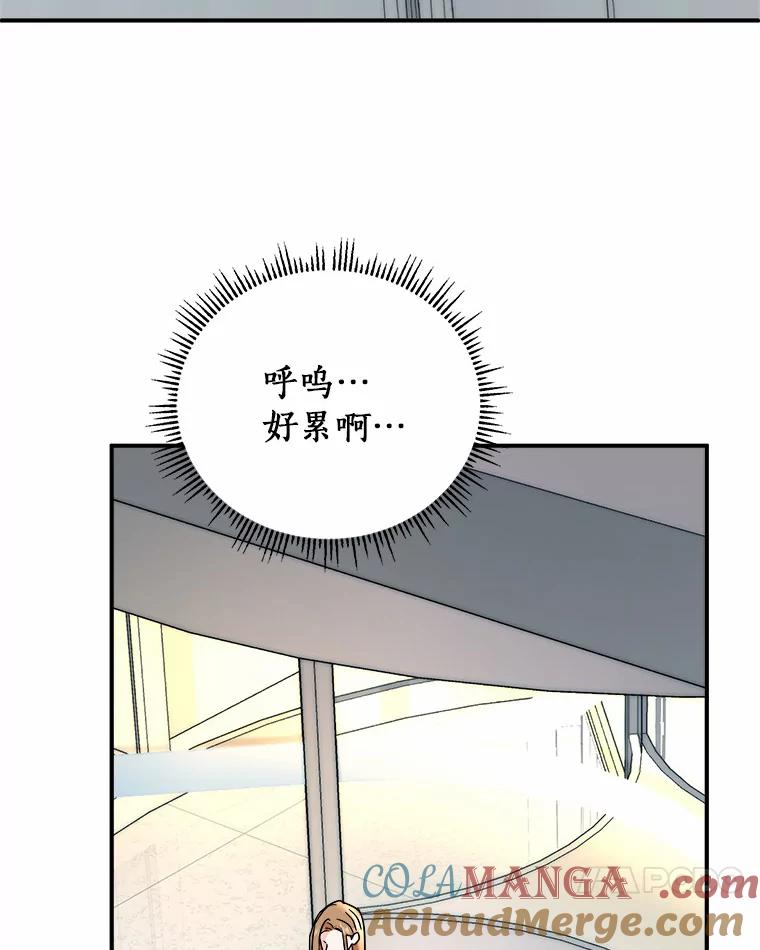 《必须同寝才可以》80.相信我一次 第49页