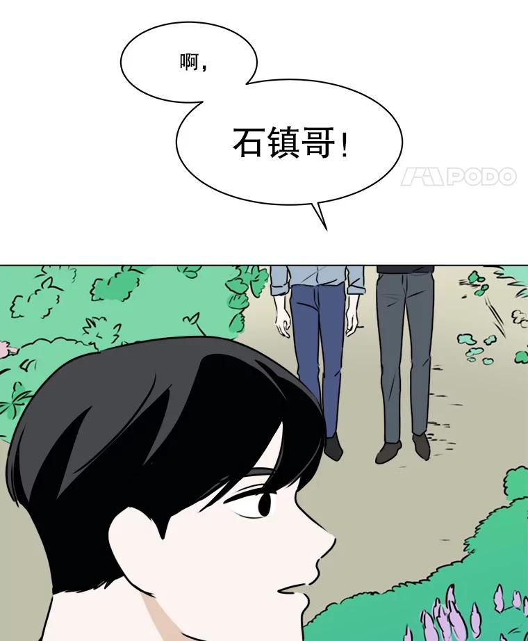 《寻找小艾》79.蒲希的婚礼（完结） 第11页