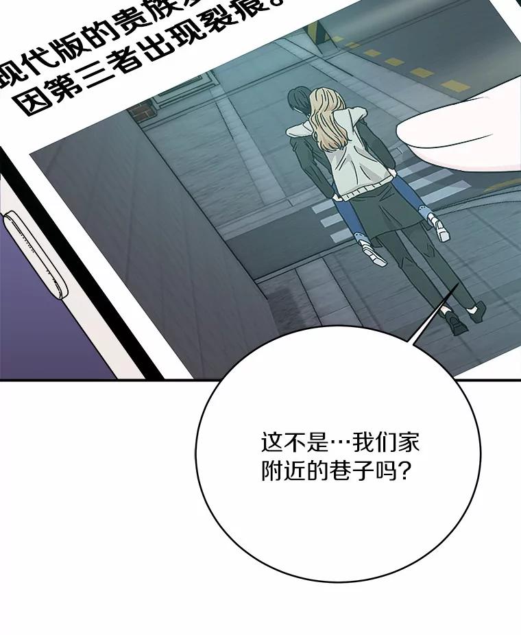 《必须同寝才可以》80.相信我一次 第90页