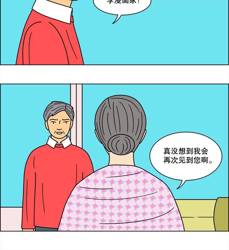 《双甲路边摊》80.豆腐汤（14） 第57页