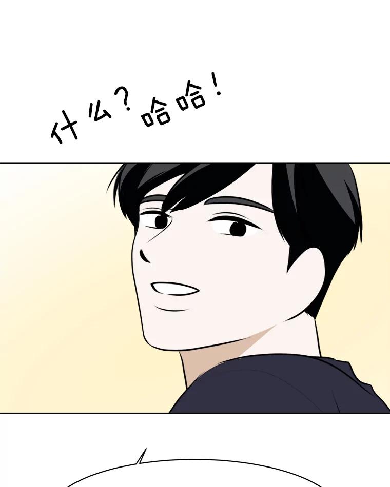 《寻找小艾》79.蒲希的婚礼（完结） 第16页