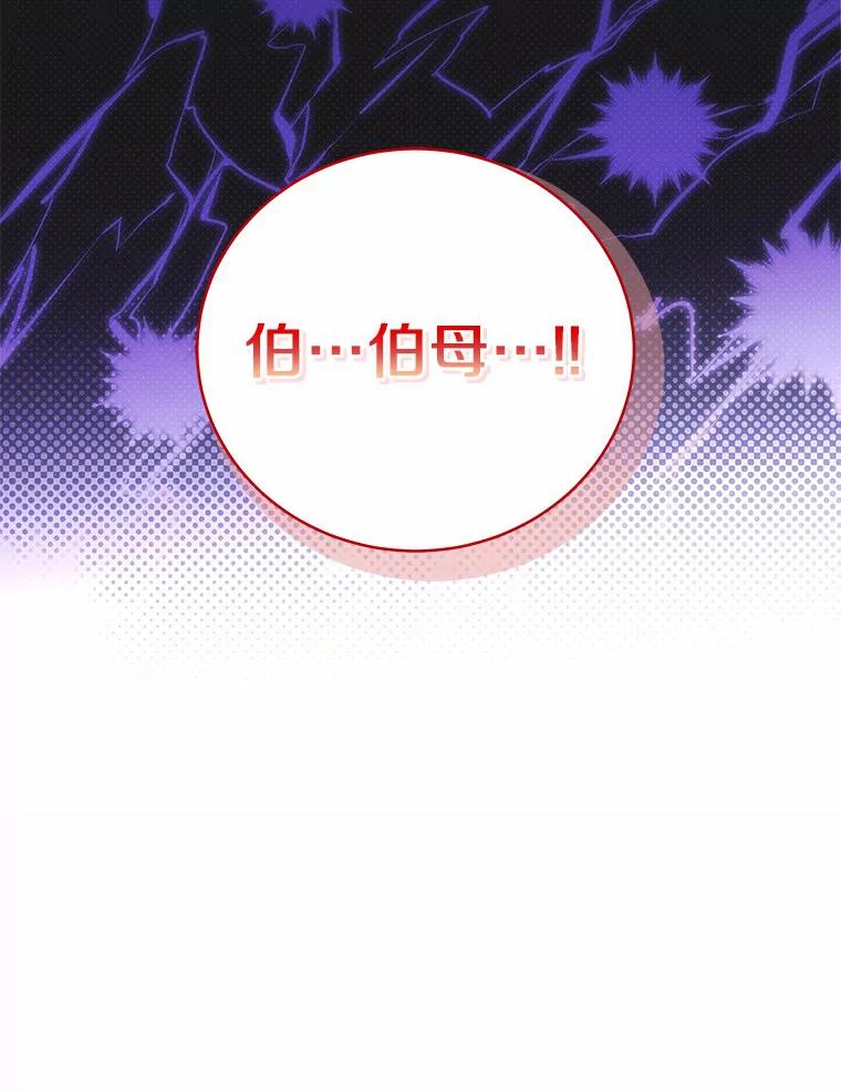 《必须同寝才可以》80.相信我一次 第120页