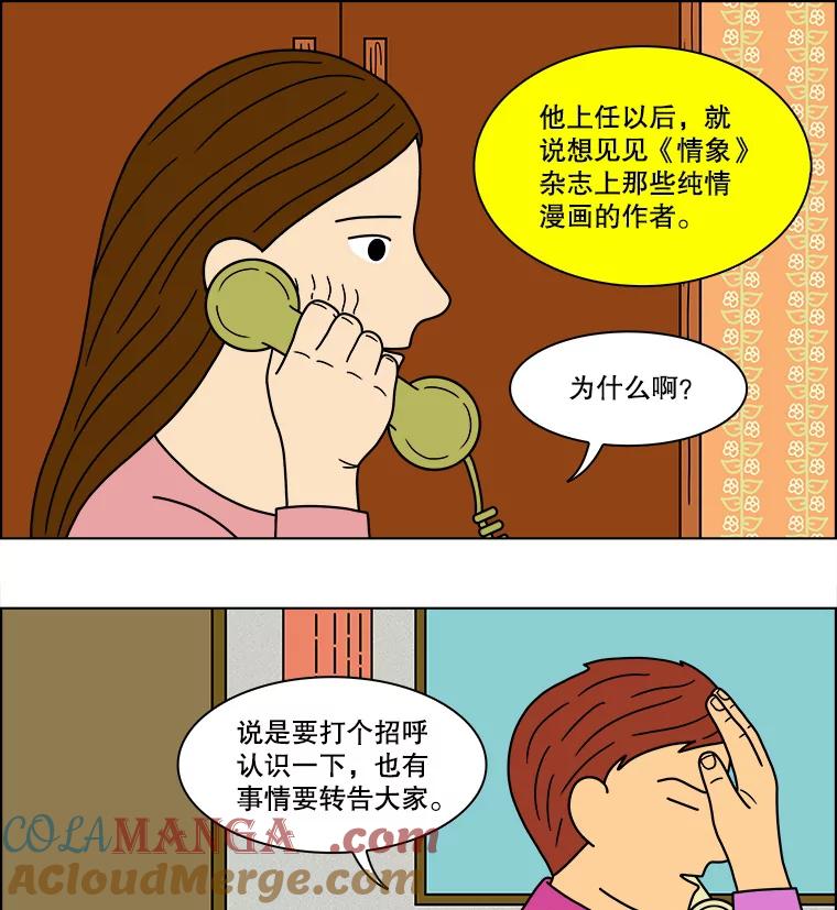 《双甲路边摊》80.豆腐汤（14） 第10页