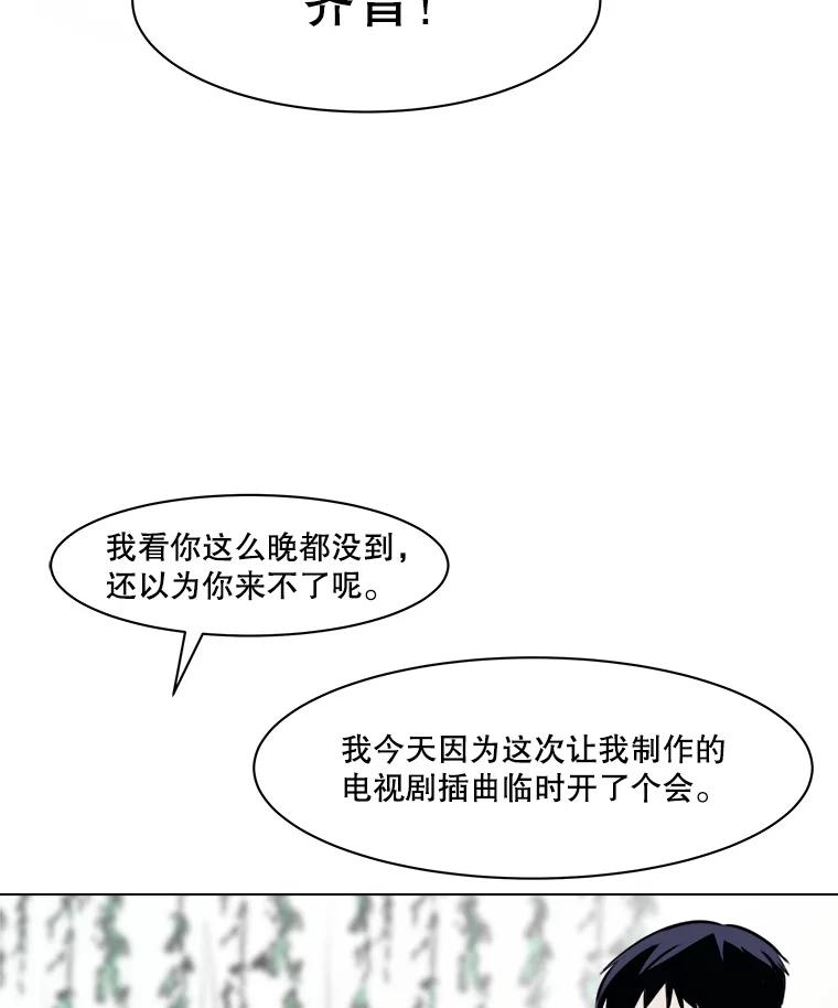 《寻找小艾》79.蒲希的婚礼（完结） 第52页