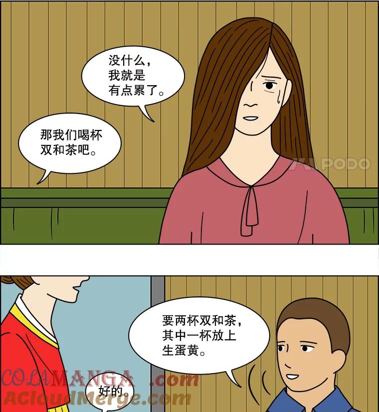《双甲路边摊》80.豆腐汤（14） 第40页