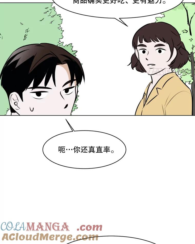 《寻找小艾》79.蒲希的婚礼（完结） 第77页