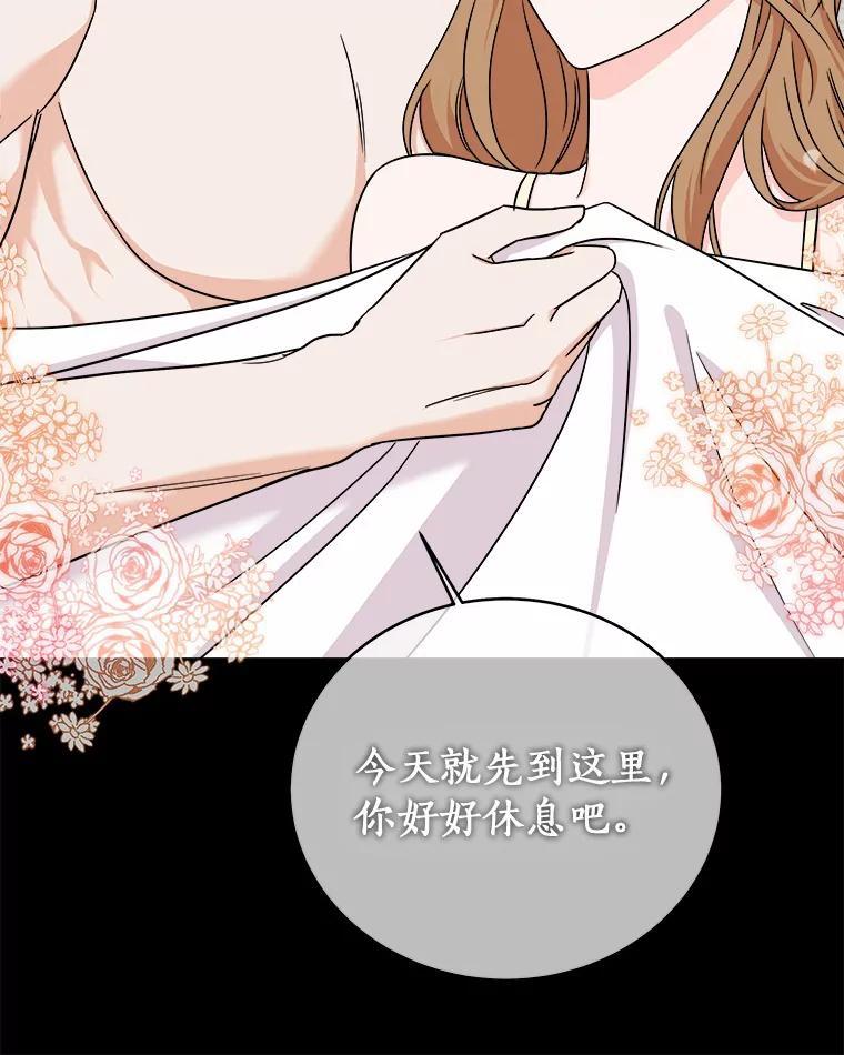 《必须同寝才可以》80.相信我一次 第34页