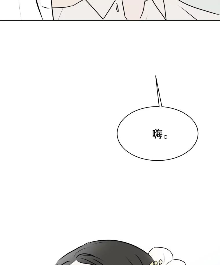 《寻找小艾》79.蒲希的婚礼（完结） 第50页