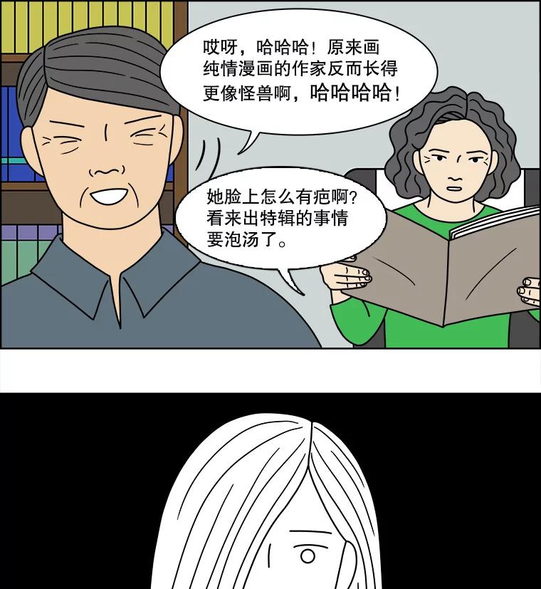 《双甲路边摊》80.豆腐汤（14） 第18页
