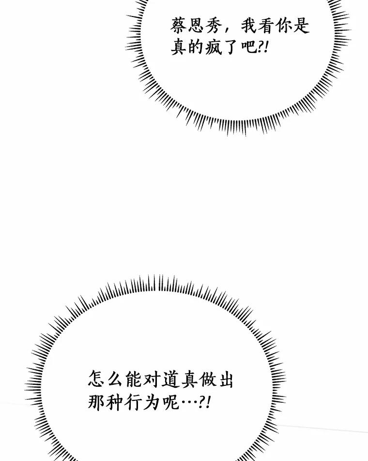 《必须同寝才可以》80.相信我一次 第40页