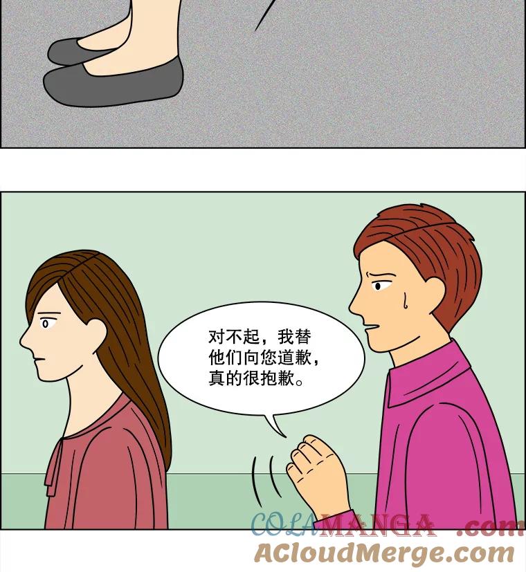 《双甲路边摊》80.豆腐汤（14） 第31页