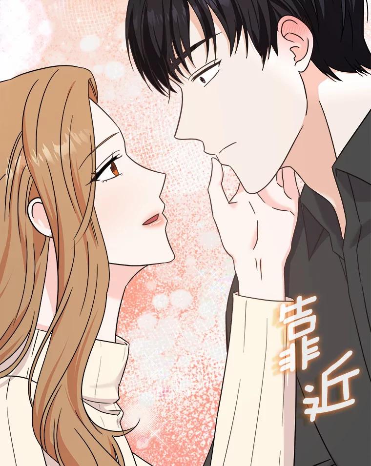 《必须同寝才可以》80.相信我一次 第3页